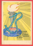 133041 / MINT PROPAGANDA 1962 World Congress For Peace Disarmament By LESEGRI  / Stationery Entier / Russia Russie - 1960-69