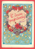 133050 / Flower Fleur Blüte Grapes, Apples 1958 Birthday , Anniversaire By  ADRIANOV / Stationery Entier Russia Russie - 1950-59