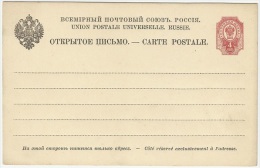 Russia 1889 Postal Stationery Correspondence Card - Stamped Stationery