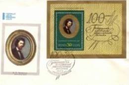 1971.USSR, Russian Paintings, Block FDC - ...-1857 Vorphilatelie