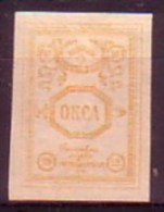 RUSSIA / RUSSIE - Armee Du Nord-Ouest - 1919 - Series Courant - 1v * - Armata Del Nord-Ovest