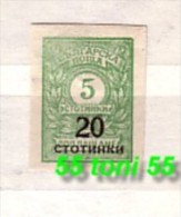 BULGARIA / Bulgarien 1924 ERROR Imperforate  Mi/Nr.180 B – MNH - Variétés Et Curiosités