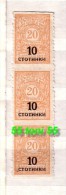 BULGARIA / Bulgarien 1924 ERROR Mi/Nr.179 B – MNH  Threesome   In-between Imperforate - Errors, Freaks & Oddities (EFO)