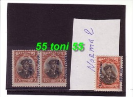 Bulgarie / Bulgaria 1917 Occupation Bulgarie (Poste A Roumanie) ERROR  Mi/Nr -3   Pair - MNH - Abarten Und Kuriositäten