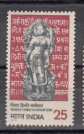 INDIA,  1975, World Hindi Convention, Nagpur, Languuage, Sculpture, MNH, (**) - Ungebraucht