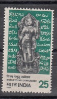 INDIA,  1975,  World Telugu Conference, Hyderabad,   MNH, (**) - Ungebraucht