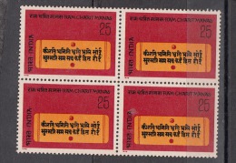 INDIA, 1975,   Ramcharitmanas, Epic Poem By Tulsidas,  Block Of 4, MNH, (**) - Ungebraucht