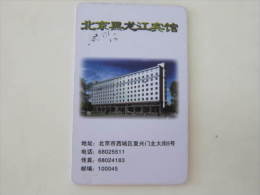 China Hotel Key Card,Heilongjiang Hotel,Beijing - Unclassified