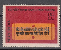 INDIA, 1975,   Ramcharitmanas, Epic Poem By Tulsidas,  MNH, (**) - Unused Stamps