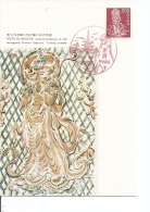Japon -Lanterne En Bronze ( CM De 1972 à Voir) - Cartoline Maximum