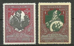 RUSSLAND RUSSIA Russie 1914-1915 Kriegshilfe, 2 Briefmarken, MNH - Ongebruikt