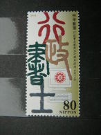 Japan 2001 3118 (Mi.Nr.) ** MNH # - Neufs