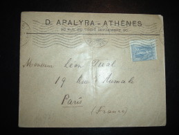 LETTRE POUR FRANCE TP 25 VARIETE OBL.MEC. KENTPIKON + D. APALYRA - ATHENES - Cartas & Documentos