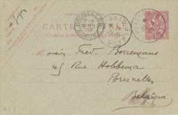 PORT SAID L  ENTIER POUR L ABELGIQUE - Storia Postale