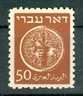 Israel - 1948, Michel/Philex No. : 6, Perf: 11/11- DOAR IVRI - 1st Coins - MH - *** - No Tab - Unused Stamps (without Tabs)