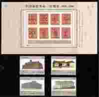 China 1996-4 Post Cent. Stamps & S/s Architecture Relic Red Revenue Stamp On Stamp Language - Other & Unclassified