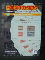 Japan 2013 STAMPS Catalogue JSDA New Issue 335 Pages - Unused Stamps