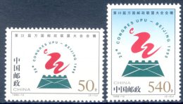 1998 Cina, Congresso U.P.U. ,  Serie Completa Nuova (**) - Unused Stamps