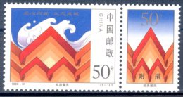 1998 Cina, Vittime Innondazioni ,  Serie Completa Nuova (**) - Unused Stamps