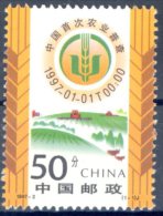 1997 Cina, Riforma Agricola, Serie Completa Nuova (**) - Unused Stamps