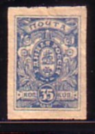 RUSSIA / RUSSIE - Armees De La Russie Du Sud - Denicin-Armee - 1919 - Serie De Novotcherkask - 1v (*) - Armada De Rusia Del Sur