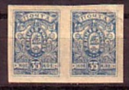 RUSSIA / RUSSIE - Armees De La Russie Du Sud - Denicin-Armee - 1919 - Serie De Novotcherkask - 1v Paire - Armada De Rusia Del Sur