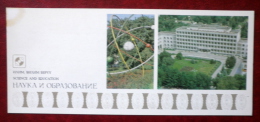 Science And Education - 1984 - Kyrgyzstan USSR - Unused - Kirguistán