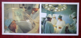 Pressure Chamber And Operating Theatre In One Of The Hospitals In The City Of Frunze - 1984 - Kyrgyzstan USSR - Unused - Kirgisistan