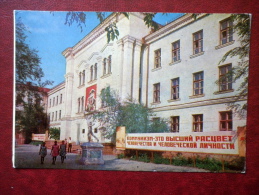 Medical Institute - Communist Banner - Aktobe - Aktyubinsk - 1972 - Kazakhstan USSR - Unused - Kasachstan