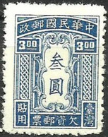 CHINA (TAIWAN)..1948..Michel # 2...MLH...Portomarken. - Nuevos