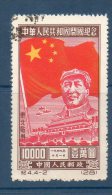 Chine. Mao Et Drapeau - Gebraucht