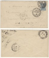 Russia 7k Postal Stationery Envelope Used 1911 - Stamped Stationery