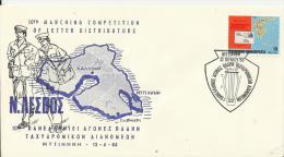 GREECE 1983 -  FDC 10TH MARCHING COMPETITION OF LETTER DISTRIBUTORS /POSTMEN W 1 ST OF 15 DR, POSTM JUN 12,1983  REGRE30 - FDC