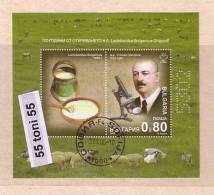 2005 Production Of Yoghurt (yogurt) S/S- Imper.oblitere/used (O)  Bulgaria/Bulgarie - Used Stamps