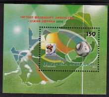 C0333 MACEDONIA 2010, Football World Cup, South Africa,  MNH - Neufs