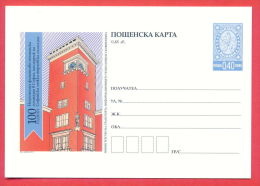 PS12892 / Bulgaria 2013 - 100 YEARS OF NATIONAL FINANCIAL - ECONOMIC SCHOOL IN SOFIA - Bulgarie Bulgarien Stationery - Postcards