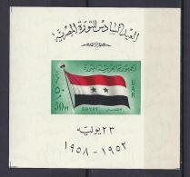 EGIPTO 1958 - Yvert #H9 - MNH ** - Hojas Y Bloques