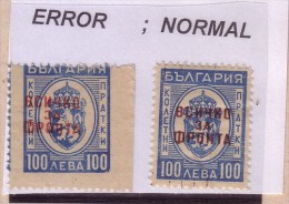 BULGARIA / Bulgarie 1945   ERROR  Mi/Nr- 36  (Paketmarken – Surcharge Everything For The Front)   - MNH - Errors, Freaks & Oddities (EFO)