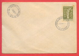 116072 / RARE SEAL - Shipka Peak - Peak Saint Nicholas 24.VIII.1947 Telegraph POSTAL POST NEST ORLOVO Bulgaria Bulgarie - Briefe U. Dokumente