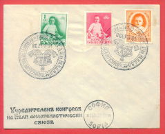 116087 / SOFIA 16.6.1938 Birthday Of His Royal Highness Crown Prince Simeon KNYAZ TURNOVSKY Bulgaria Bulgarie Bulgarien - Lettres & Documents