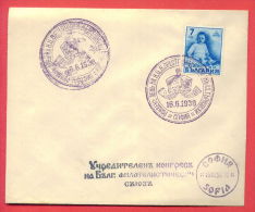 116096 / SOFIA 16.6.1938 Birthday Of His Royal Highness Crown Prince Simeon KNYAZ TURNOVSKY Bulgaria Bulgarie Bulgarien - Storia Postale