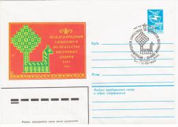 USSR Azerbaijan 1983 Baku, International Carpet Art Symposium, Canceled - Azerbeidzjan