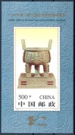 1996 Cina, China 96 Esposizione Filatelica Pechino Foglietto, Serie Completa Nuova (**) - Unused Stamps