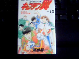 Manga Captain Tsubasa World Youth Vol 13 En Japonais - Comics & Mangas (other Languages)