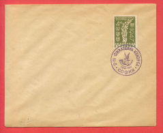 116125 / SOFIA - 1-15.XI.1947 - II PHILATELIC EXHIBITION - Bulgaria Bulgarie Bulgarien Bulgarije - Storia Postale
