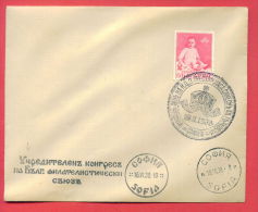 116194 / SOFIA - 16.6.1938  Birthday Of His Royal Highness Crown Prince Simeon KNYAZ TARNOVO Bulgaria Bulgarie Bulgarien - Brieven En Documenten