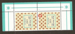 Bundesrepublik Nr. 2154 Mit Philotax Plattenfehler BF 1 - Postfrisches Paar - Abarten Und Kuriositäten