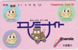 OWL - JAPAN - H094 - 110-011 - Uilen