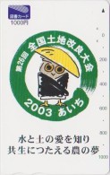 OWL - JAPAN - V038 - TOSHO CARD - Uilen