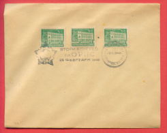 116242 /  SOFIA - 29.II.1948 - 2nd Bulgarian Workers Congress  - Bulgaria Bulgarie Bulgarien Bulgarije - Briefe U. Dokumente